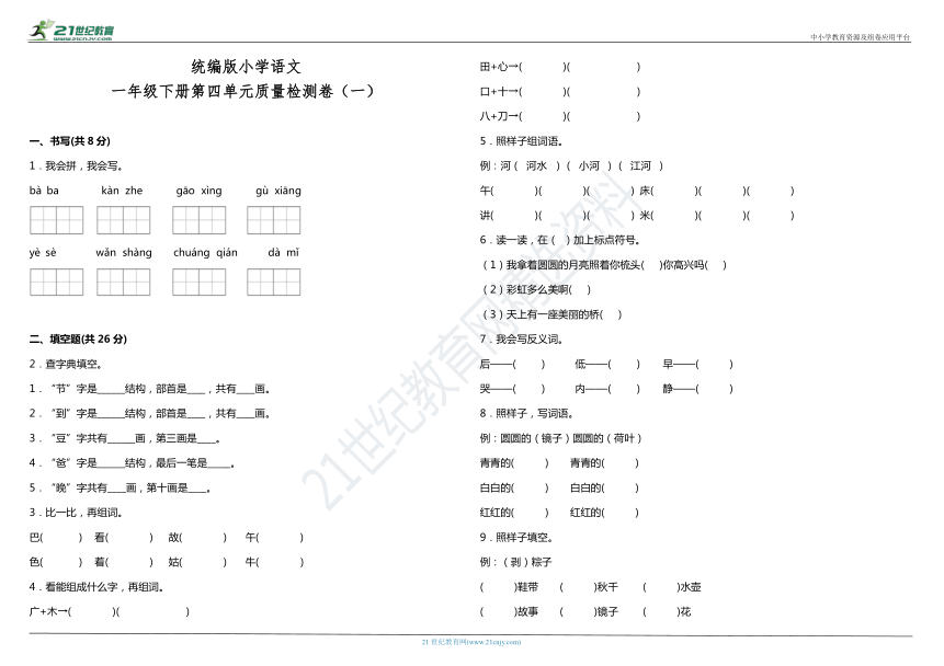 课件预览