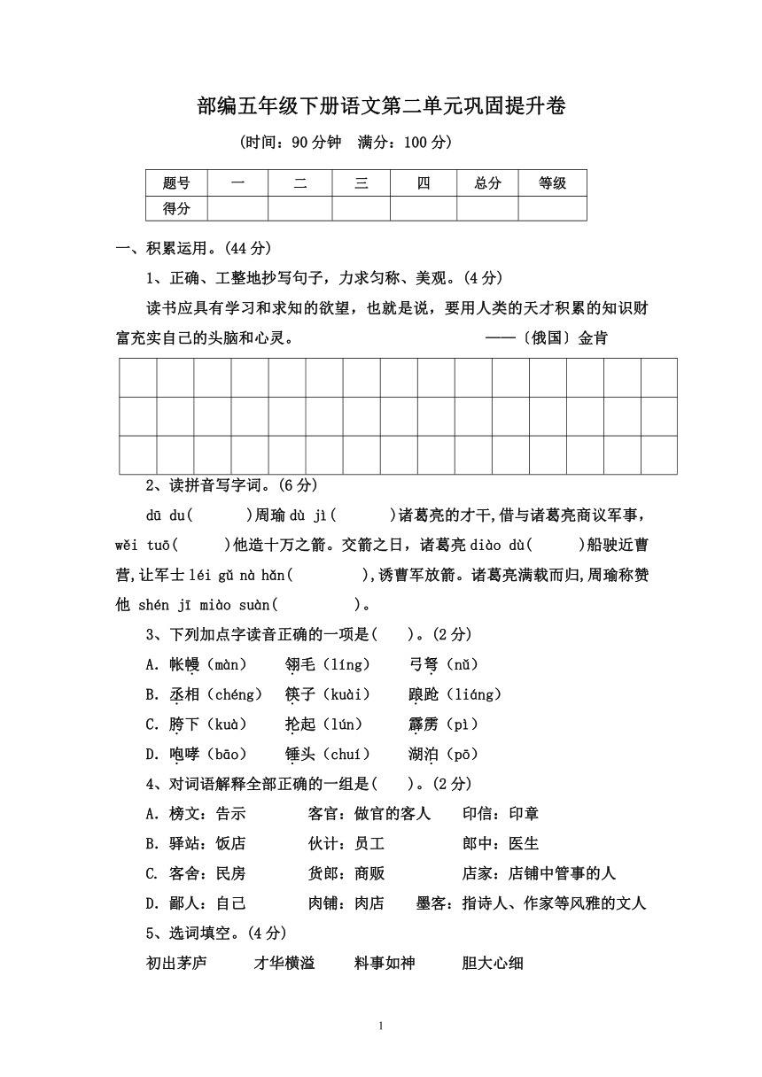 课件预览