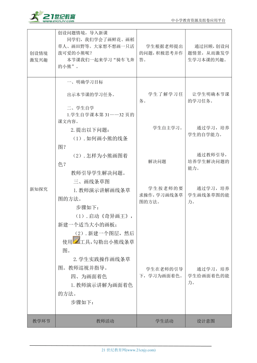 课件预览