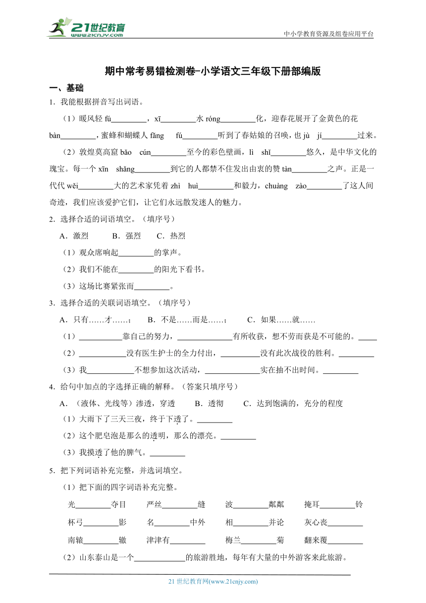 课件预览