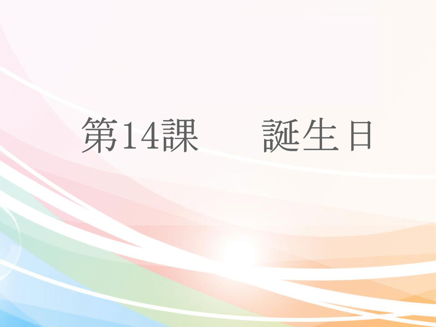 课件预览