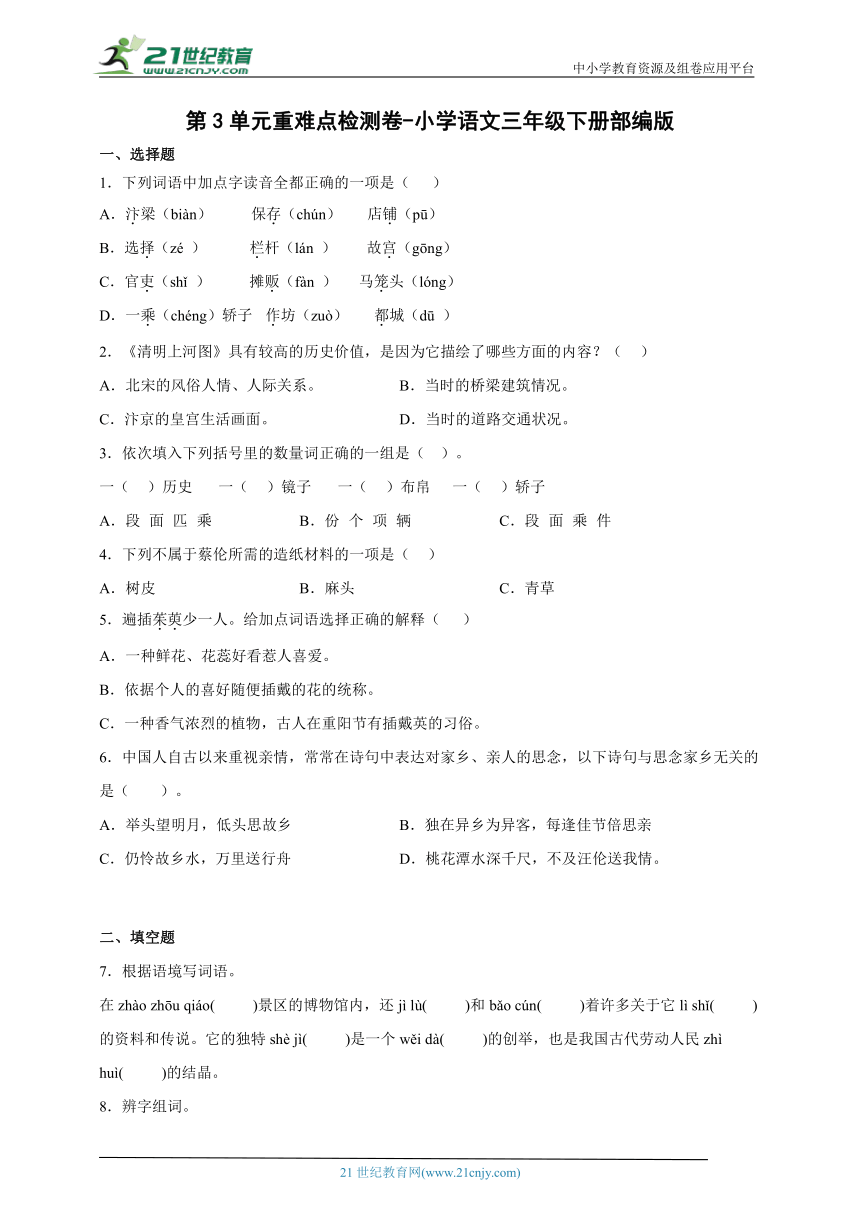 课件预览