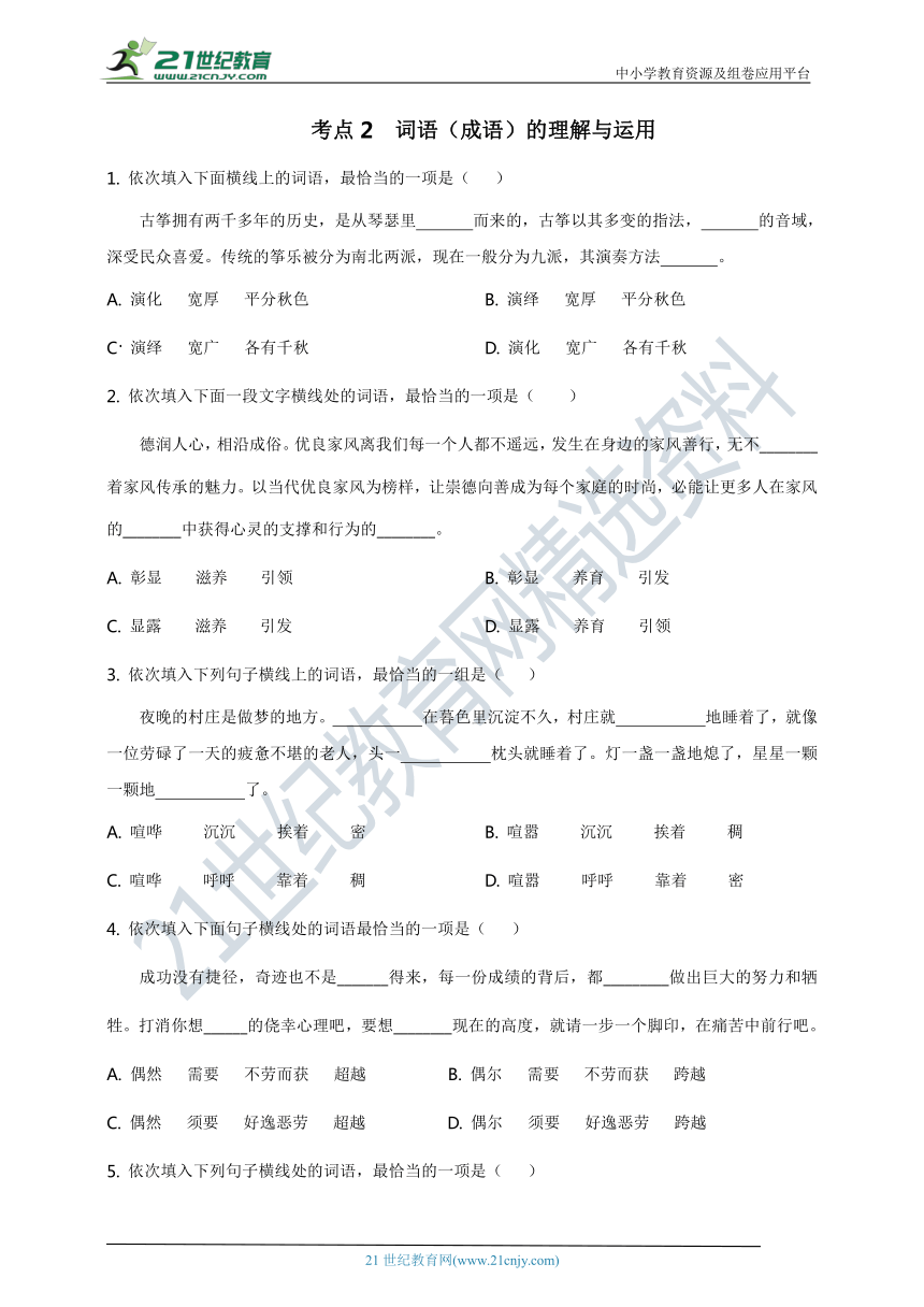 课件预览