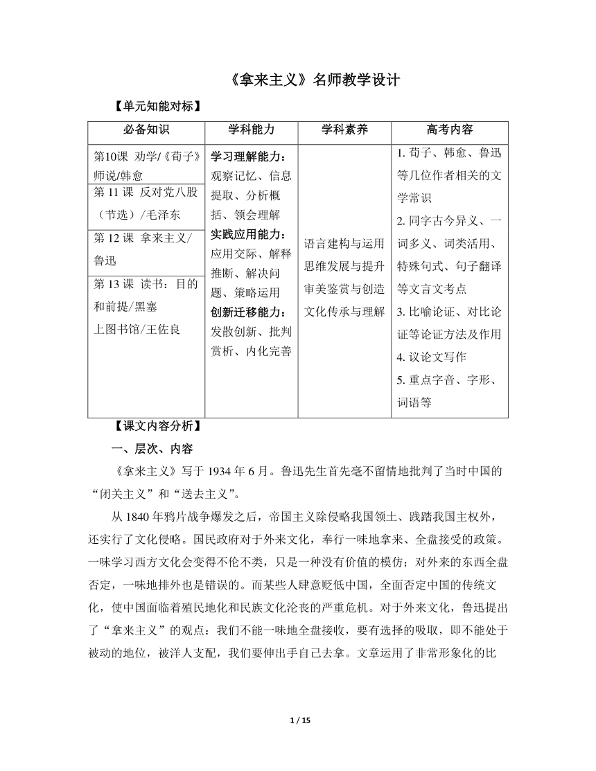 课件预览