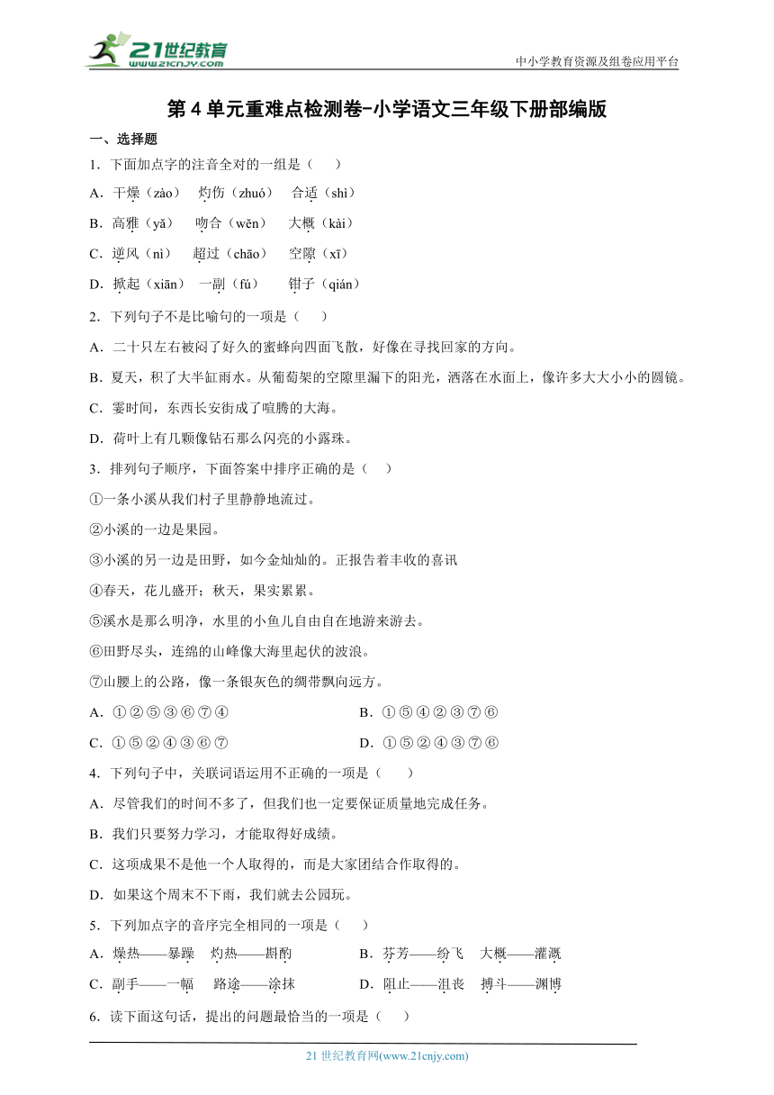 课件预览