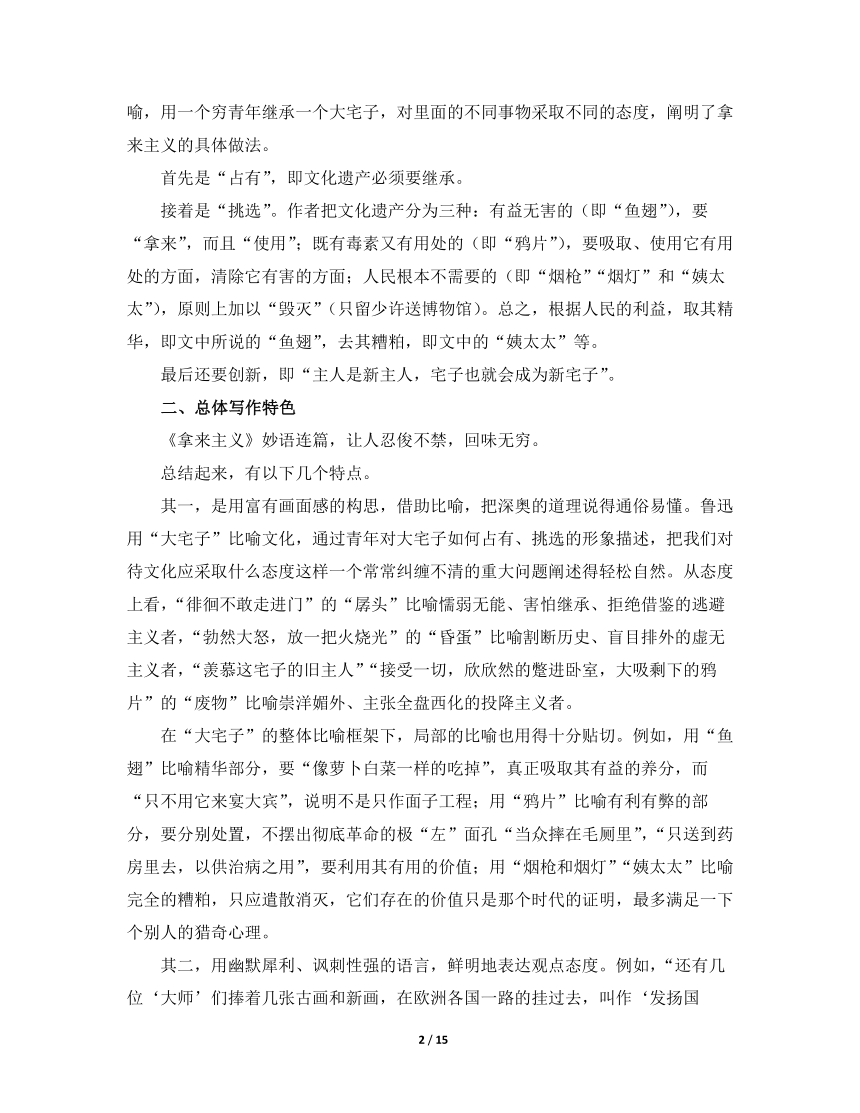 课件预览