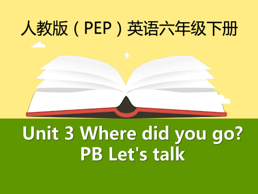 Unit 3 Where Did You Go ？Part B Let's Talk 课件(共23张PPT)-21世纪教育网