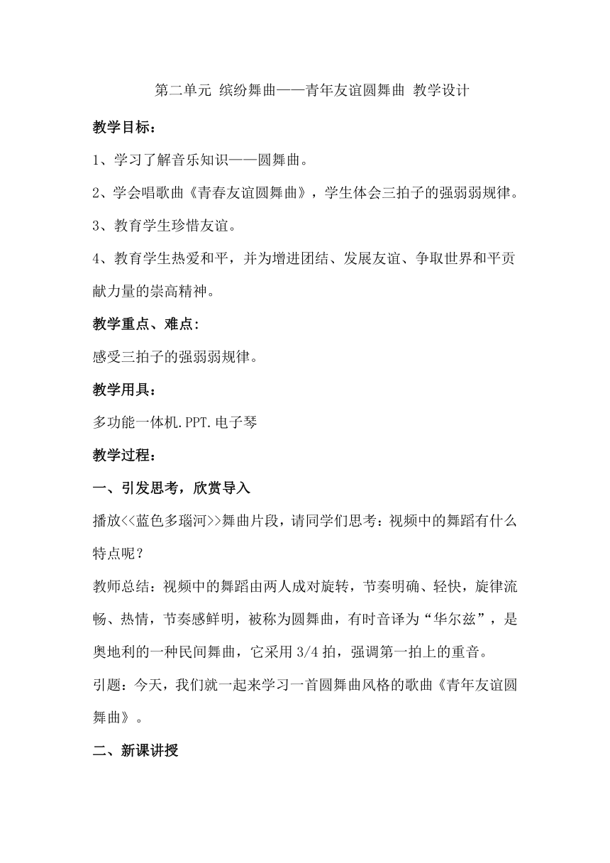 课件预览