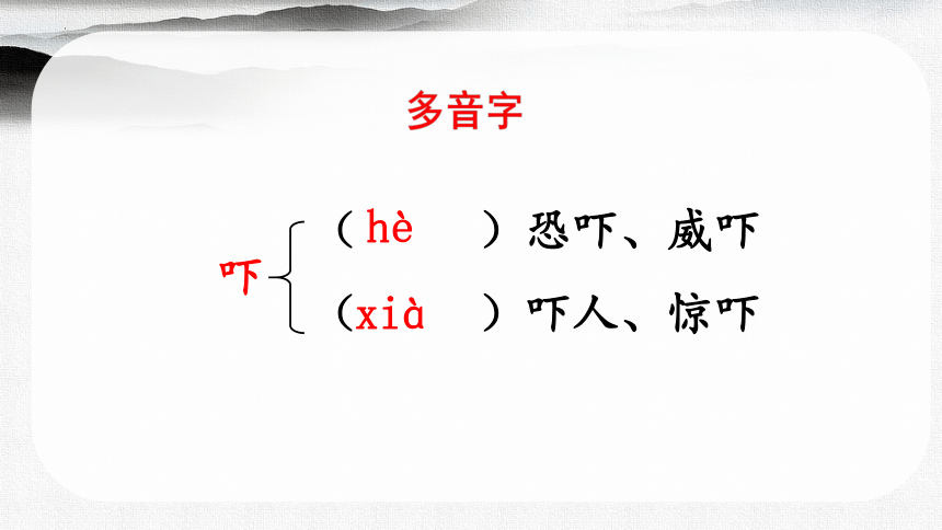 课件预览