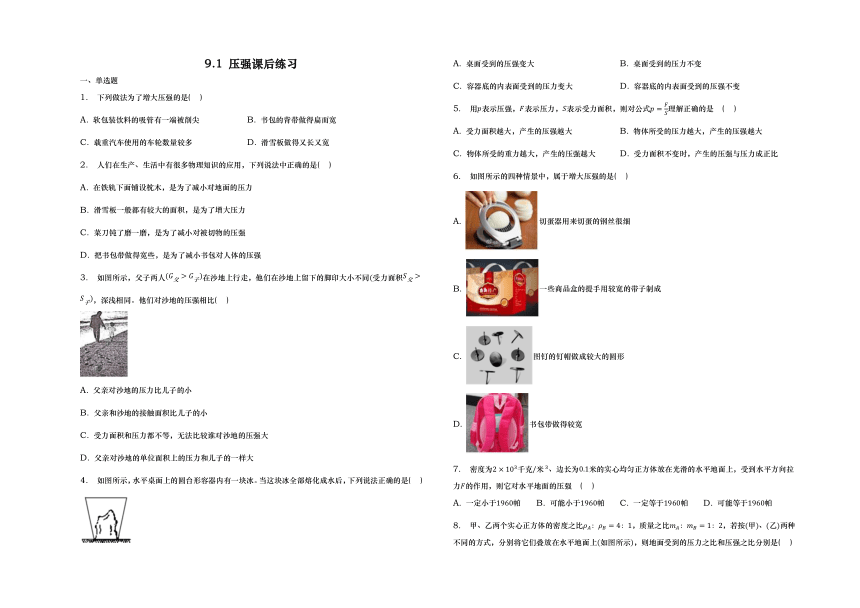 课件预览