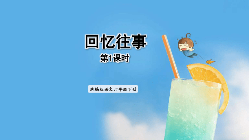 课件预览