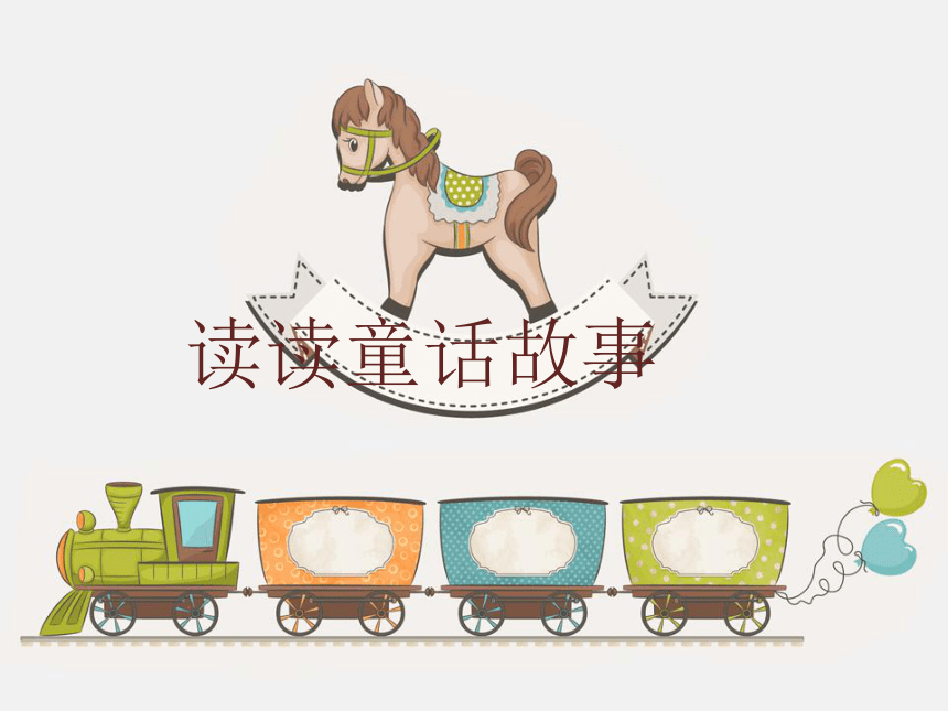 课件预览