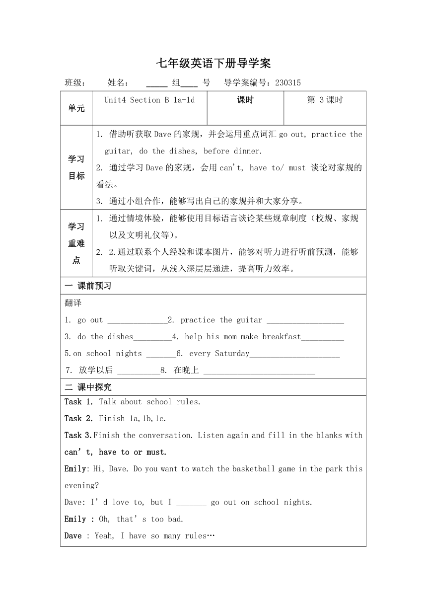 unit-4-don-t-eat-in-class-section-b-1a-1d-2022-2023