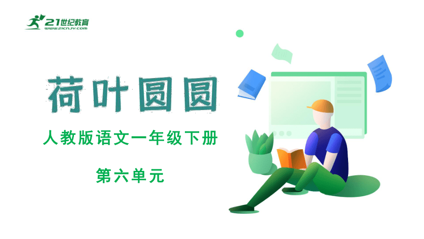 课件预览