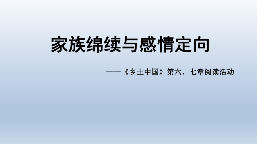 课件预览