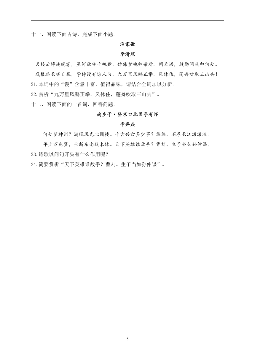 课件预览