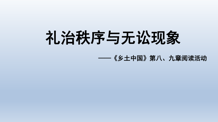 课件预览