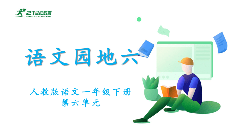 课件预览