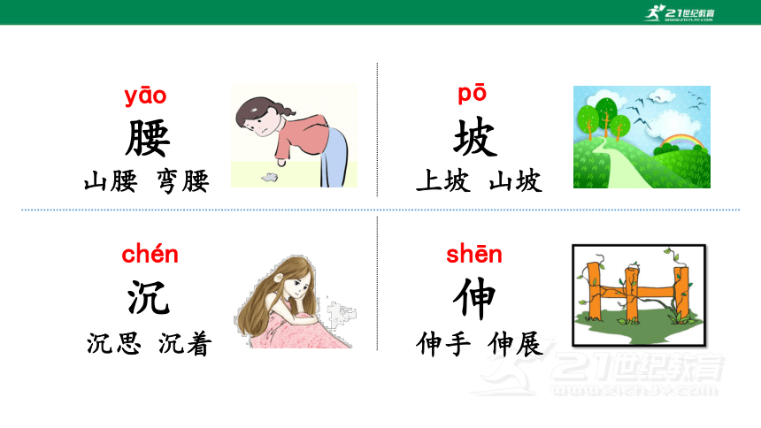 课件预览