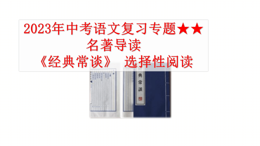 课件预览