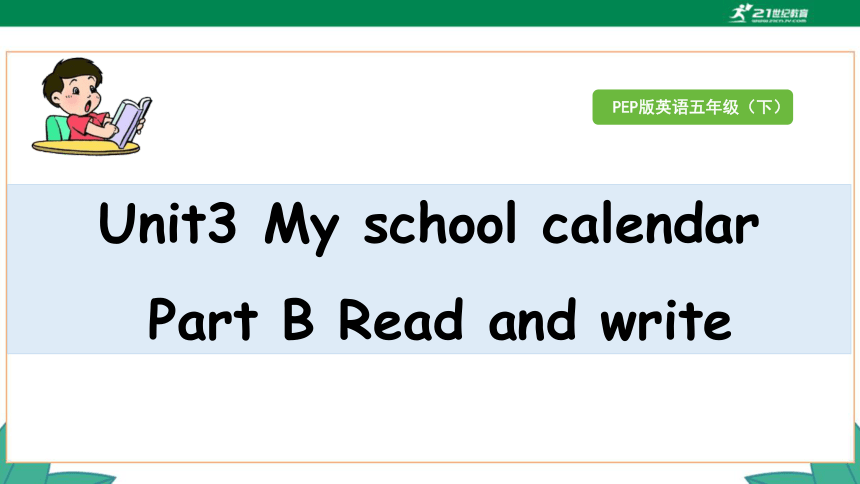 Unit3 My School Calendar Part B Read And Write 课件（36张PPT）+素材-21世纪教育网