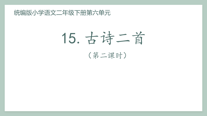 课件预览