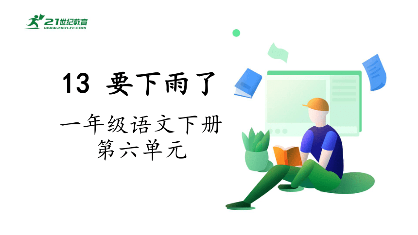 课件预览