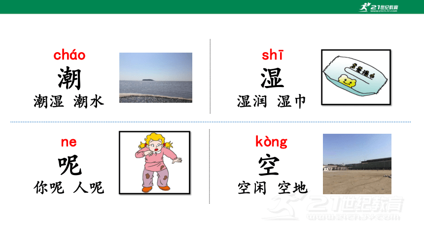 课件预览