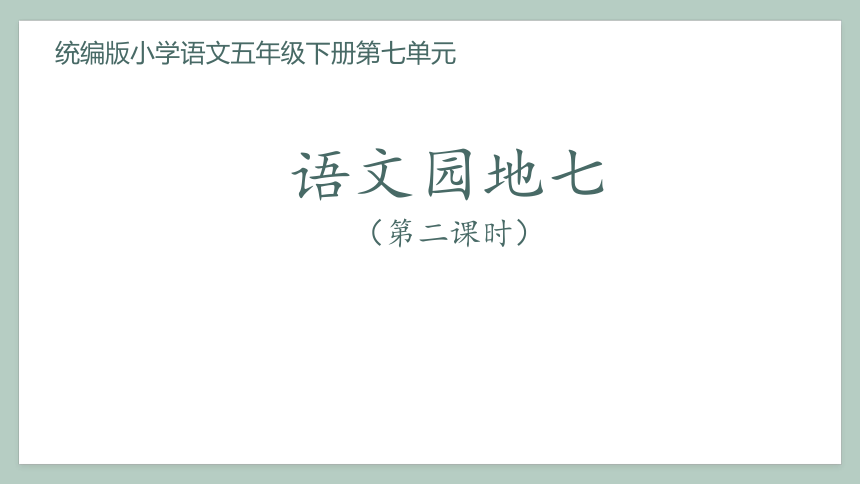 课件预览