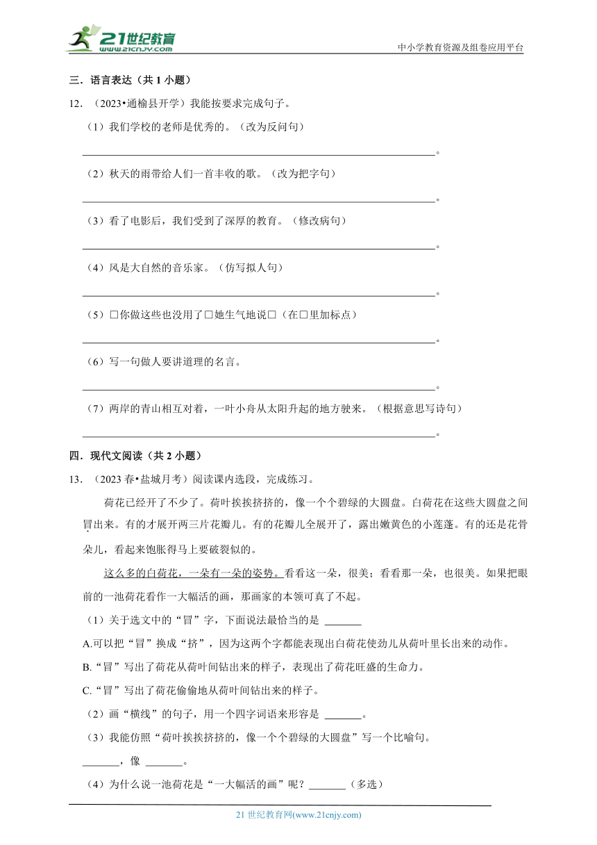课件预览