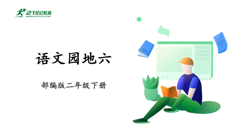 课件预览