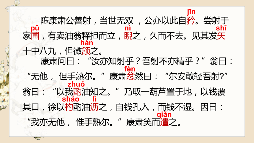 课件预览
