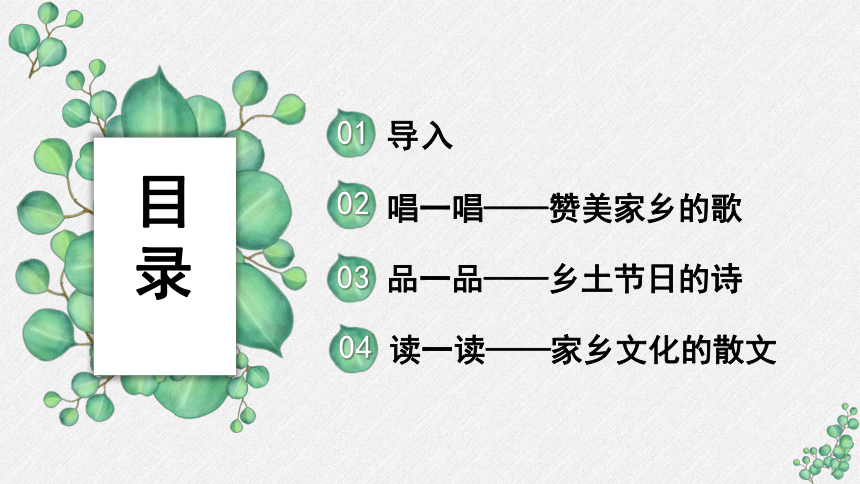 课件预览