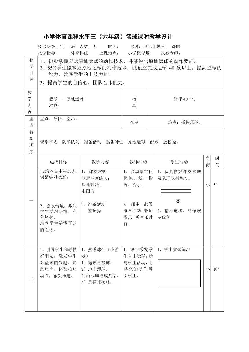 课件预览