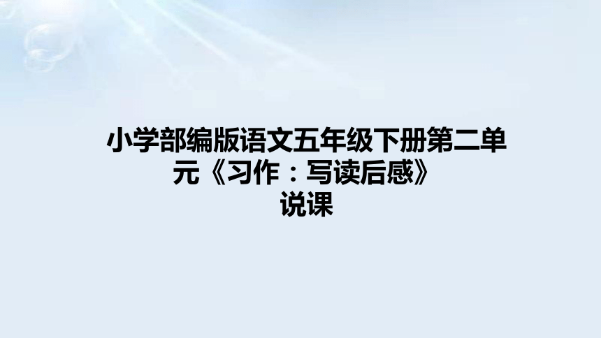 课件预览