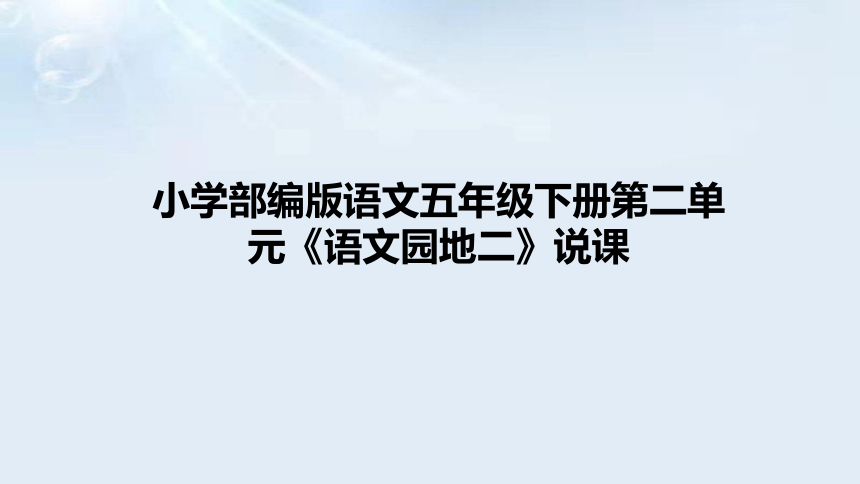 课件预览