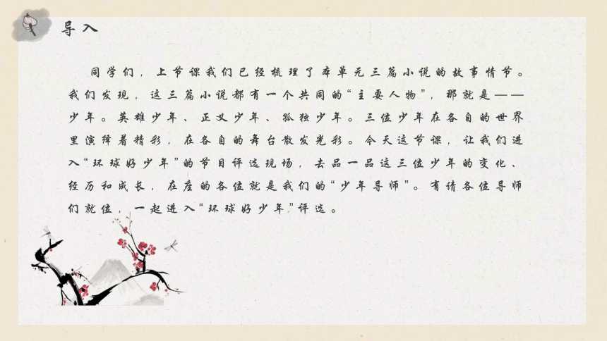 课件预览