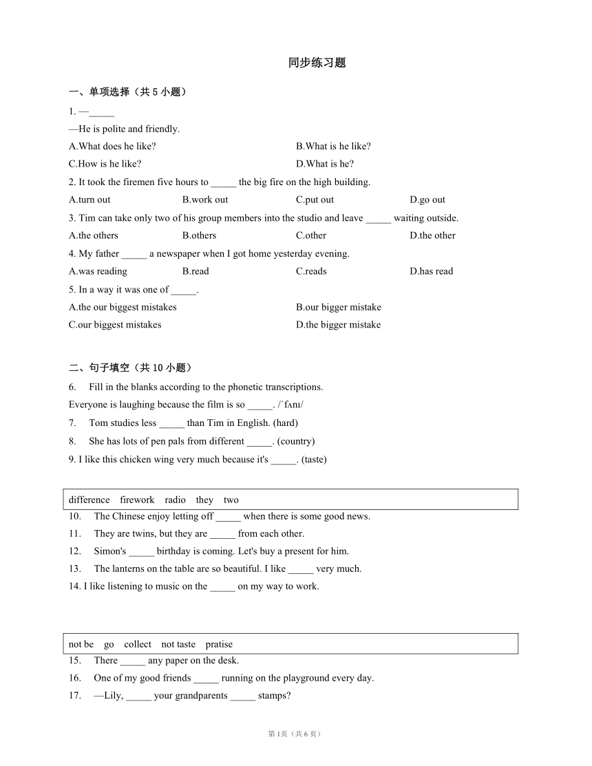 外研版七下 Module 1 Unit 1 Whose Bag Is This 同步练习（含答案） 21世纪教育网