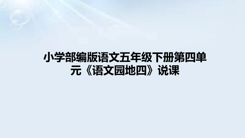 课件预览