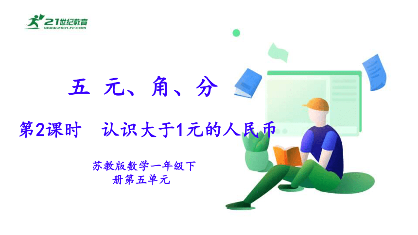 课件预览