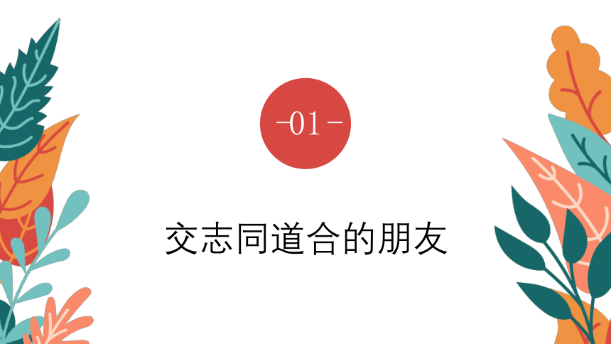 课件预览