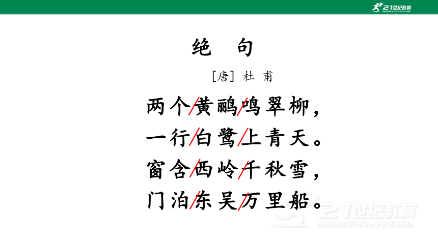 课件预览