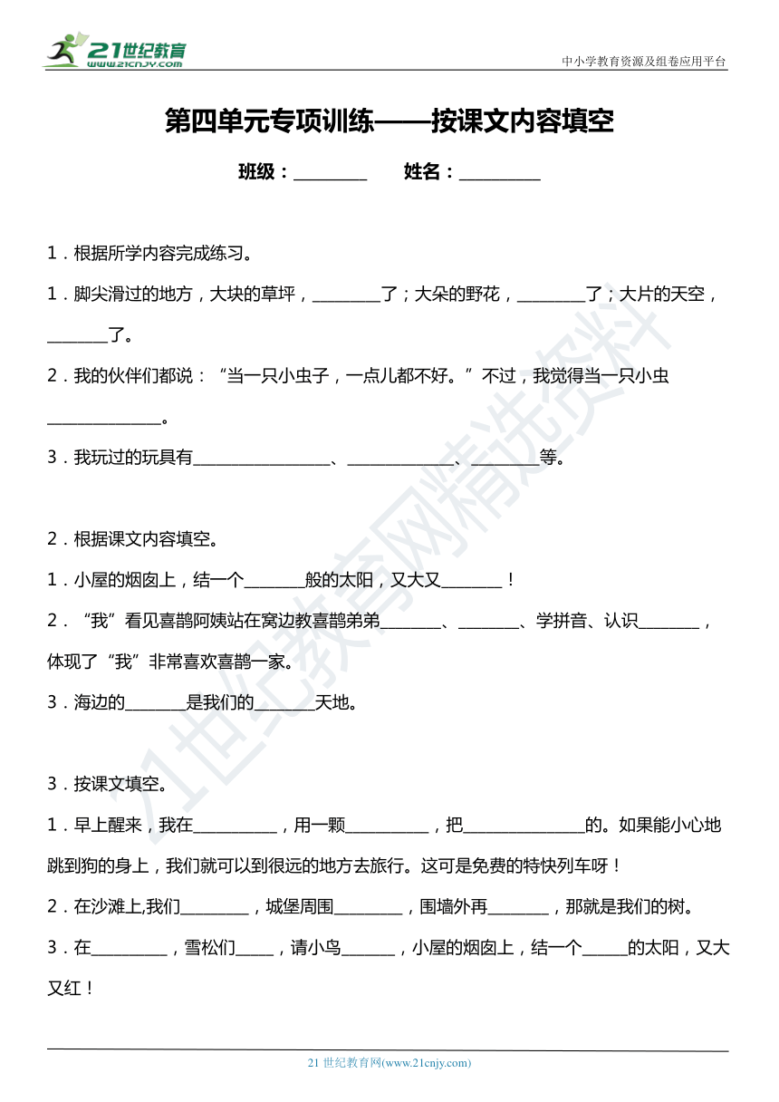 课件预览