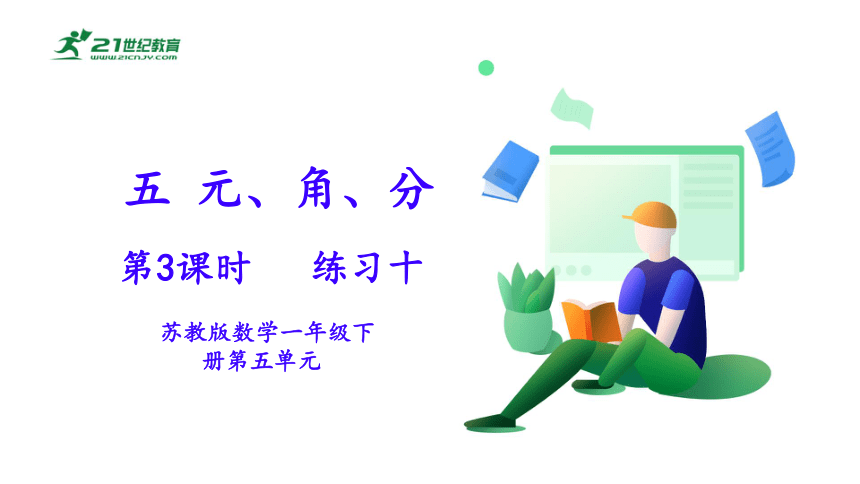 课件预览