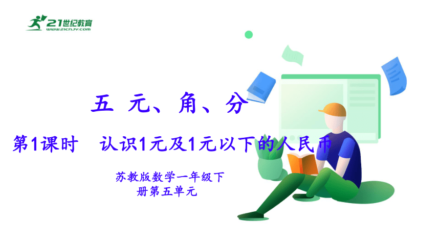 课件预览