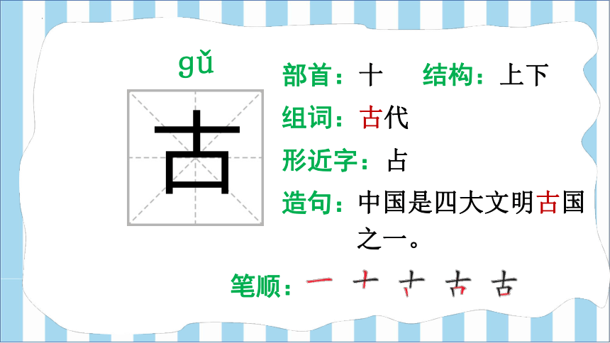 课件预览