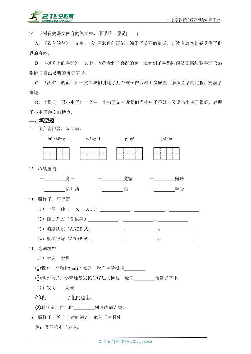 课件预览