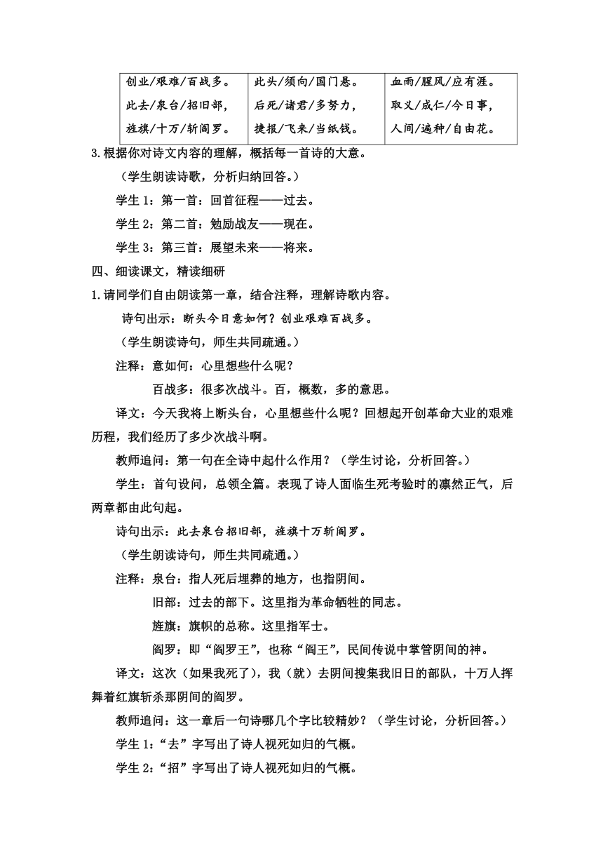 课件预览