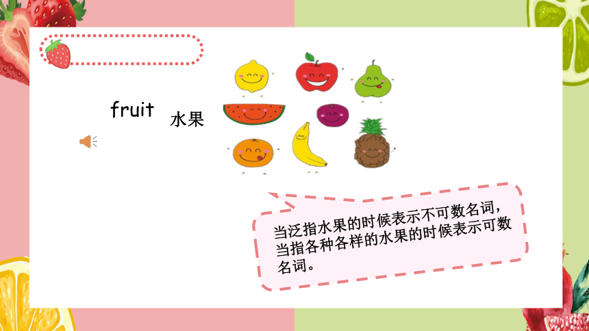 Unit 5 Do You Like Pears Part A Let's Talk 课件(共30张PPT)-21世纪教育网