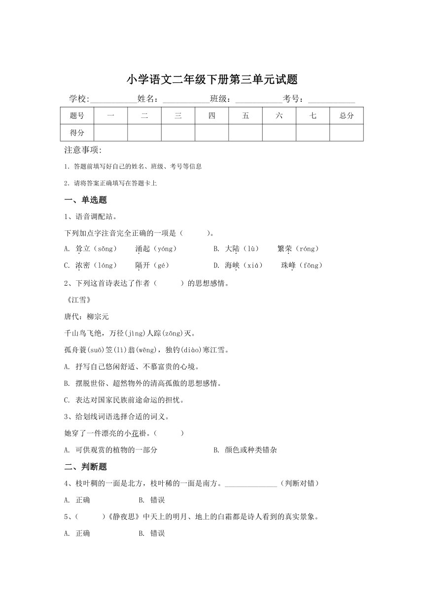 课件预览